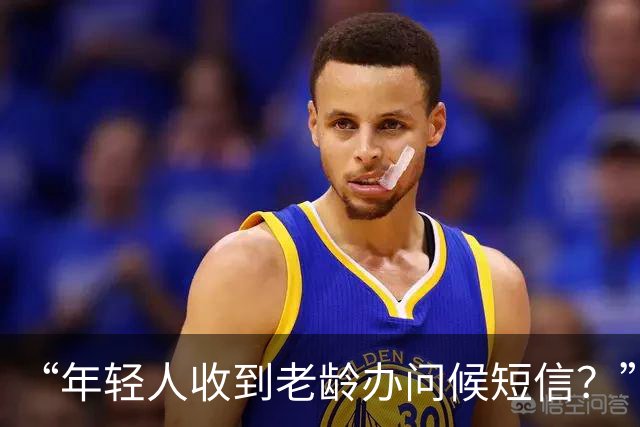 “年轻人收到老龄办问候短信？”通讯运营商客服回应