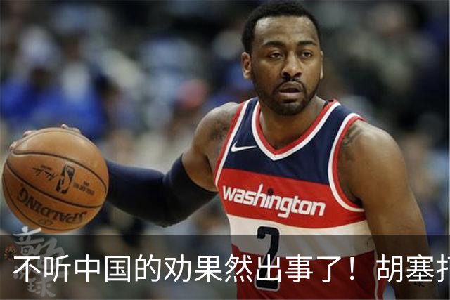 不听中国的劝果然出事了！胡塞打穿联军防线，沙特现在求和也晚了