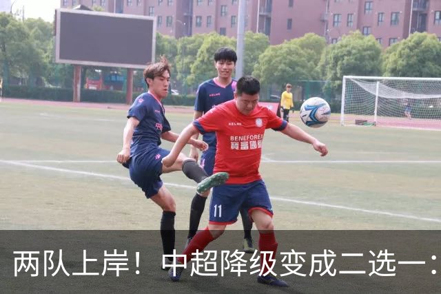 两队上岸！中超降级变成二选一：1-3申花，武汉三镇命悬一线