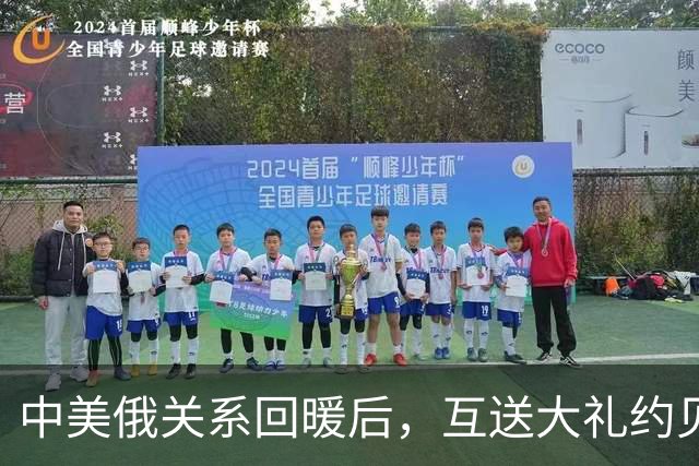 中美俄关系回暖后，互送大礼约见深圳，同时得罪三巨头的日本不妙