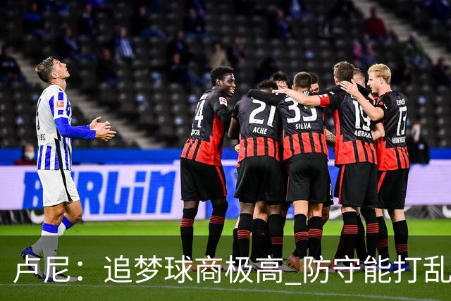 卢尼：追梦球商极高 防守能打乱对手整套战术 期待和他喷垃圾话