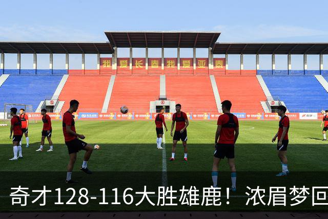 奇才128-116大胜雄鹿！浓眉梦回园区，首战爆砍34分12篮板