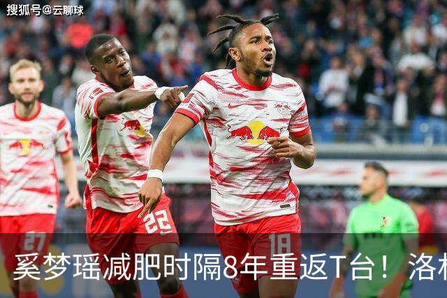 奚梦瑶减肥时隔8年重返T台！洛杉矶扛巨型鎏金翅膀压轴登场