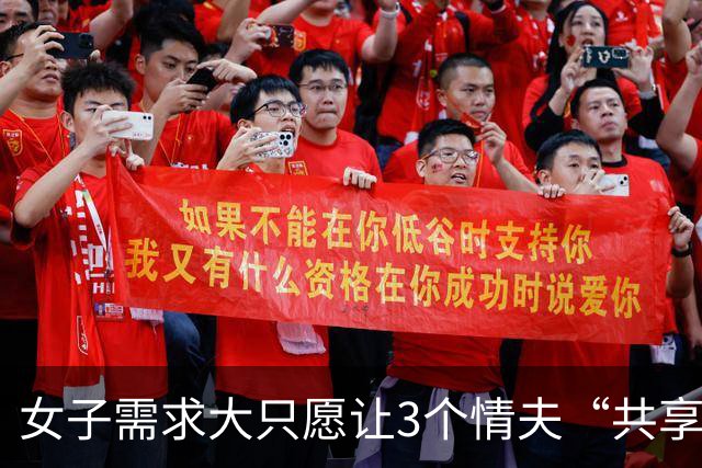 女子需求大只愿让3个情夫“共享”，因不愿嫁给情夫，2014年被情夫杀死