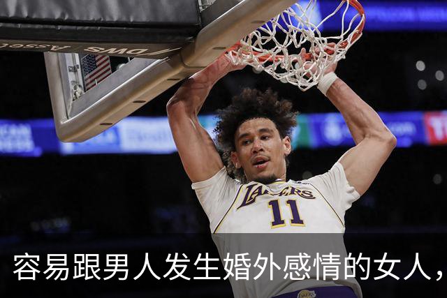 容易跟男人发生婚外感情的女人，基本都有这三个共同点