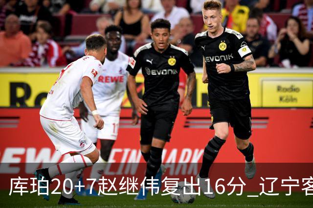 库珀20+7赵继伟复出16分 辽宁客场送宁波6连败