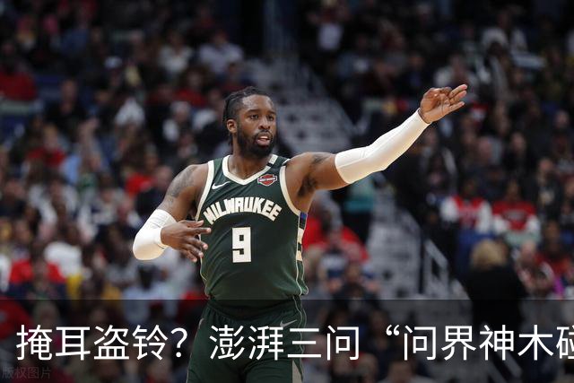 掩耳盗铃？澎湃三问“问界神木碰撞起火”文章被删除，这次问界的遮羞布要藏不住了