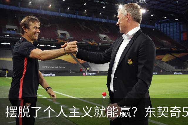 摆脱了个人主义就能赢？东契奇52分给出回应，里弗斯称湖人团结了