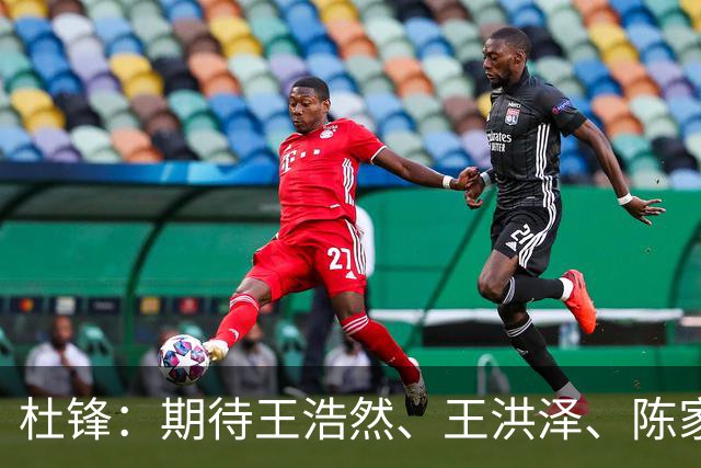 杜锋：期待王浩然、王洪泽、陈家政等广东3队的小将 能有更好成长
