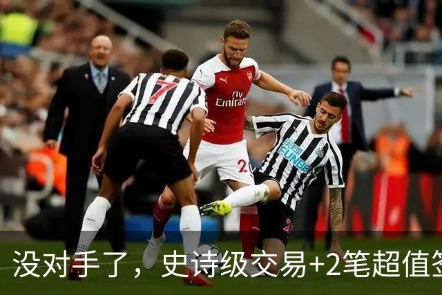 没对手了，史诗级交易+2笔超值签约，森林狼成了NBA最被低估的球队