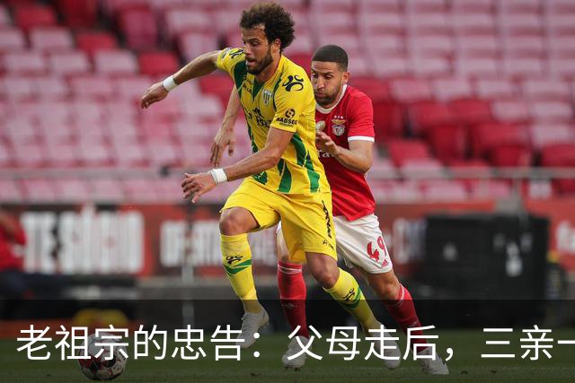 老祖宗的忠告：父母走后，三亲一定要断交！是哪三亲？为何要断？