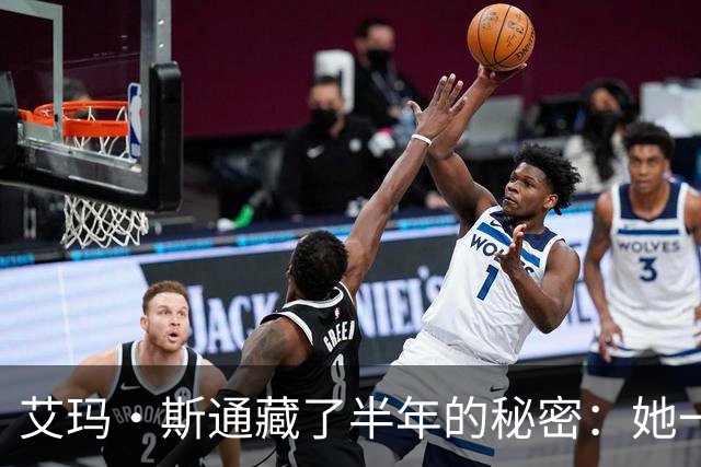 艾玛·斯通藏了半年的秘密：她一个电话，把阿曼达送进这部片