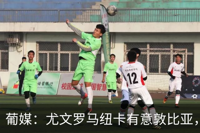 葡媒：尤文罗马纽卡有意敦比亚，葡萄牙体育曾拒绝5000万欧报价