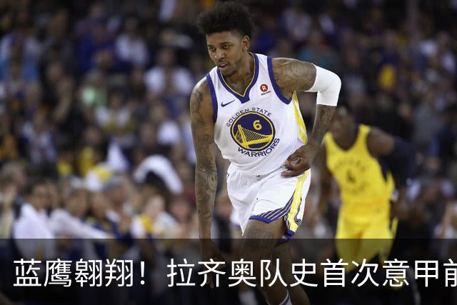 蓝鹰翱翔！拉齐奥队史首次意甲前7轮拿到19分