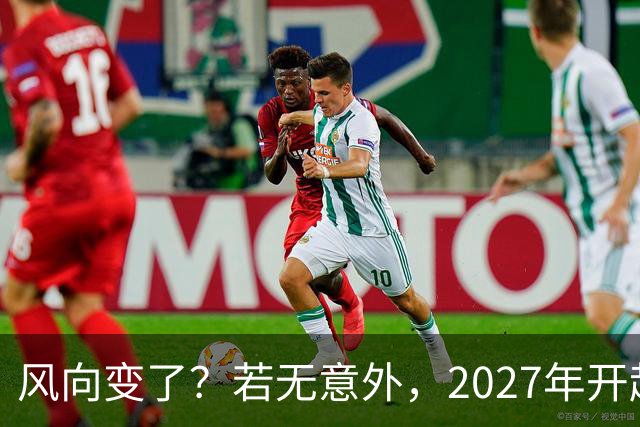 风向变了？若无意外，2027年开起，肉、蛋、粮、将迎新一轮洗牌！