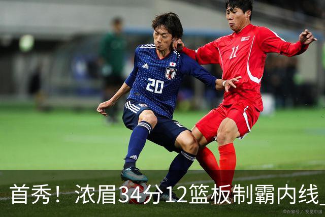 首秀！浓眉34分12篮板制霸内线 特雷-杨13助攻仅1失误