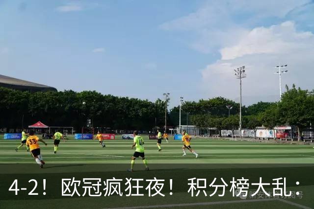 4-2！欧冠疯狂夜！积分榜大乱：巴黎登顶榜首，巴萨输球跌至第5