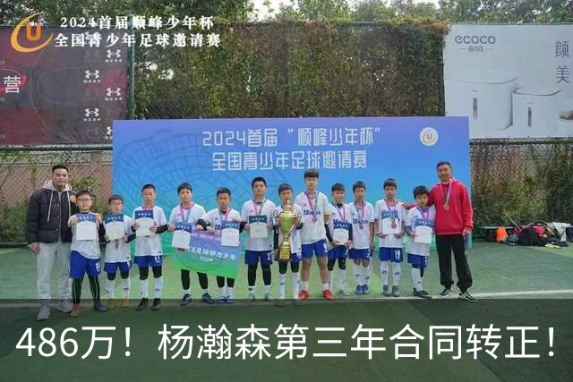 486万！杨瀚森第三年合同转正！火速召回，有望登场顶替罗威