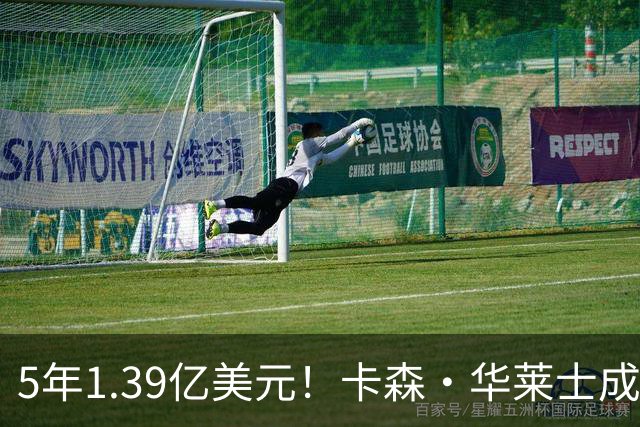 5年1.39亿美元！卡森・华莱士成功续约雷霆 辅佐亚历山大再冲冠
