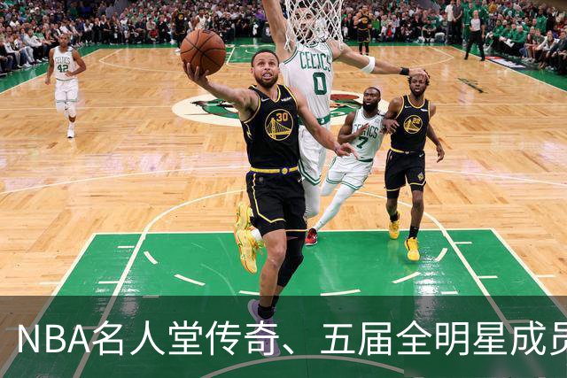NBA名人堂传奇、五届全明星成员克里夫·哈根逝世 享年95岁
