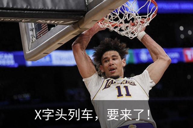 X字头列车，要来了！